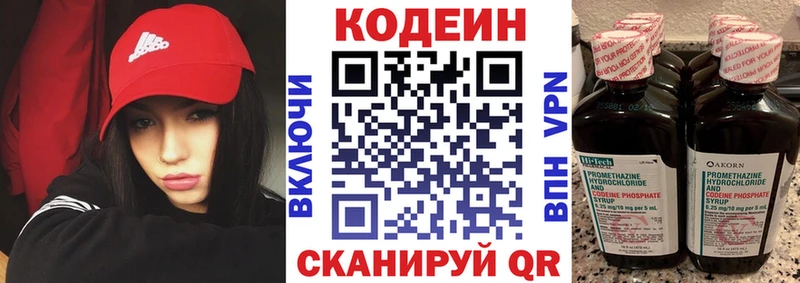 Кодеиновый сироп Lean Purple Drank  Купить  Далматово 