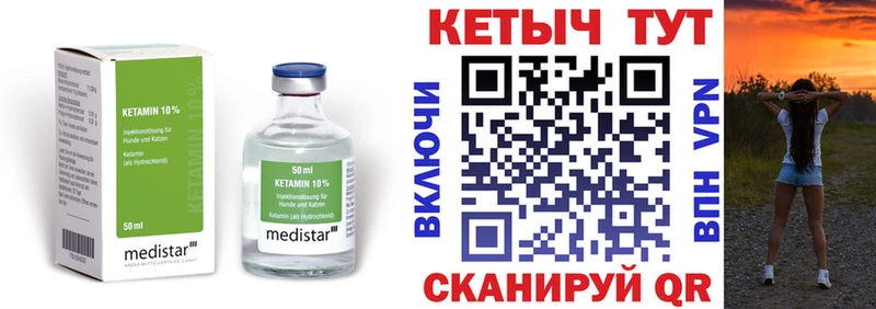 КЕТАМИН VHQ Купить Далматово