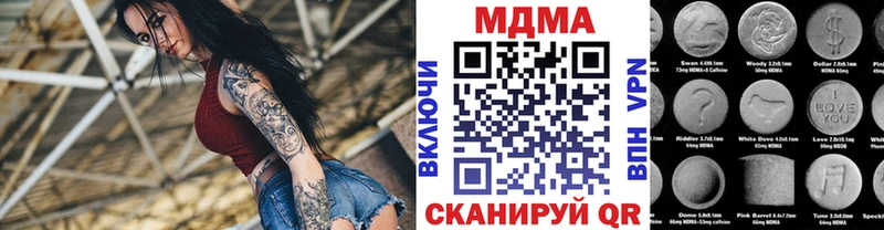 МДМА кристаллы  Купить  Далматово 