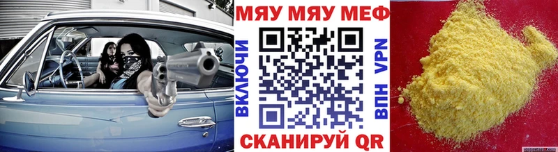Меф кристаллы Далматово