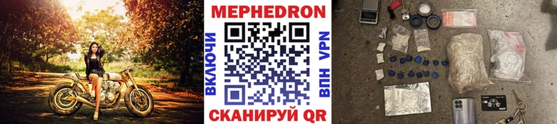 МЕФ мяу мяу  Купить  Далматово 