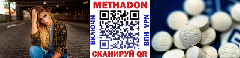Купить где  Далматово  Метадон белоснежный 